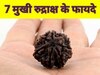 7 Mukhi Rudraksha Benefits Powers And Significance