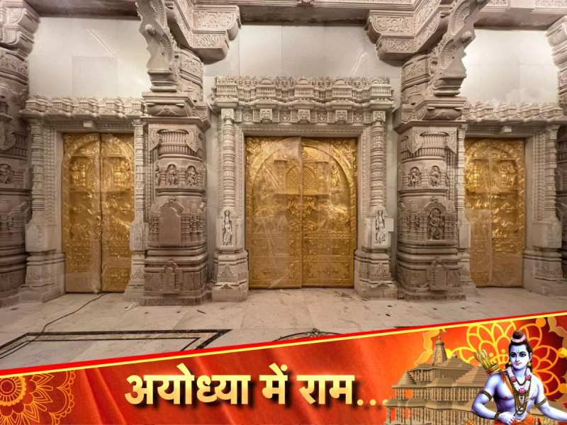 मन मोह लेगी राम मंदिर में लगे सोने के दरवाजों की खूबसूरती, देखिए नई तस्वीरें