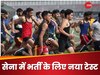 अब अग्निवीरों को देना होगा मेंटल टेस्ट, तीन पैरामीटरों पर परखे जाएंगे कैंडिडेट्स