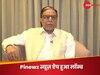 एस्सेल ग्रुप के चेयरमैन सुभाष चंद्रा ने लॉन्च किया Pinewz न्यूज़ ऐप, जानिए इसकी खासियत