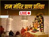 Ayodhya Ram Mandir
