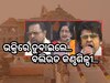 Ayodhya Ram Mandir: ଅଯୋଧ୍ୟାକୁ ଅଧିକ ଭକ୍ତିମୟ କଲେ ସୋନୁ ନିଗମ, ଶଙ୍କରଙ୍କ ସହ ଅନୁରାଧା