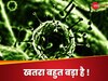 Zombie Virus: जाग चुका है 48 हजार साल से बर्फ में दबा 'दैत्य', कोरोना का कहर भी है इससे कम!