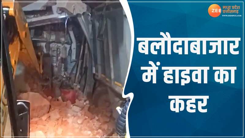 Chhattisgarh News: तेज रफ्तार हाइवा का कहर, टक्कर से गिरा मकान, देखें Video 