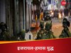 Israel-Hamas War: युद्ध में इजरायल को अब तक का सबसे बड़ा नुकसान, हमास के हमले में मारे गए 21 सैनिक