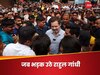 Bharat Jodo Nyay Yatra: 'हिमंता देश के सबसे भ्रष्ट सीएम'- राहुल गांधी के बोलते ही एफआईआर दर्ज