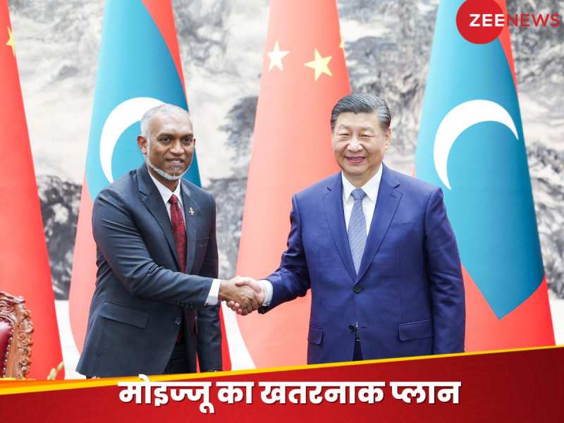 भारत को धोखा देने की तैयारी में मालदीव! ड्रैगन के साथ मिलकर चल रहा ये गहरी चाल