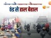 UP Weather News