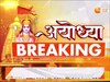 Ram Mandir Darshan 2nd Day: रामलला के दर्शन के लिए उमड़े भक्त, सुरक्षा व्यवस्था कड़ी