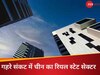 China Real Sector Crisis:  'एक  घर के साथ एक...फ्री', चीन के प्रॉपर्टी डेवलपर की यह कैसी मार्केटिंग स्ट्रेटेजी?