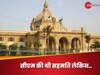 Uttar Pradesh:  ... तो उत्तर प्रदेश का नाम होता आर्यावर्त, 1949 में कांग्रेस ने लगाया था अड़ंगा