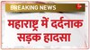 महाराष्ट्र- कल्याण रोड पर बस- ट्रैक्टर की भिड़ंत, 6 लोगों की मौत