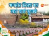 Republic Day 2024: गणतंत्र दिवस पर घूमने के लिए बेस्ट हैं ये जगहें, मनोरंजन के साथ मिलेगी ऐतिहासिक जानकारी
