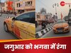 भगवान राम के प्रति ऐसी श्रद्धा: अपनी Jaguar को भगवा रंग में रंगा, बोनट पर लगाया 'राम मंदिर' का पोस्टर