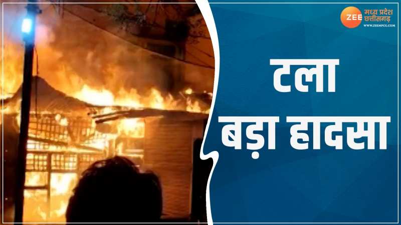 Khargone Video: खरगोन में टला बड़ा हादसा, मकान में लगी भीषण आग