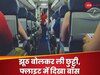 लड़की ने बीमारी का बहाना बनाकर फ्लाइट पकड़ा, उसी प्लेन बैठा हुआ था उसका बॉस