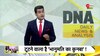 DNA: टूटने वाला है 'भानुमति का कुनबा' !