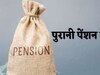 Old Pension Scheme: खुशखबरी! एक और राज्य में बहाल हुई पुरानी पेंशन स्कीम, जानें कहां