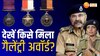 Gallantry award: गणतंत्र दिवस पर गैलेंट्री अवॉर्ड की घोषणा, यूपी के डीजीपी को सम्मान