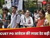 CUET PG 2024: सीयूईटी रजिस्ट्रेशन की तारीख बढ़ी, अब इस डेट तक कर सकते हैं अप्लाई