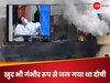 Japan Anime Fire Case: स्टूडियो में आग लगाने के दोषी शख्स को मौत की सजा, हादसे में गई थी 36 लोगों की जान 