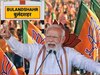 Loksabha Election 2024: बुलंदशहर क्यों है बीजेपी का गढ़, लोकसभा सीट पर 34 साल में सात चुनाव, सिर्फ एक बार हारी