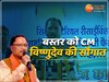 Bastar News: बस्तर के लिए CM विष्णुदेव साय ने खोला पिटारा, जगदलपुर की सभा से दी ये सौगातें