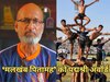 मलखंब पितामह उदय देशपांडे को पद्मश्री अवॉर्ड