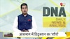 DNA: चलती बाइक पर महिला जवानों का करतब देखा क्या? 