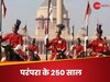 Republic Day 2024: कर्तव्य पथ पर दिखी 250 साल पुरानी परंपरा, 40 बरस पहले हो गई थी बंद