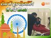 Republic Day: पूड़ी-सब्जी खाते ही स्कूल में मची चीख-पुकार, रोते हुए बच्चों को अस्पताल में कराना पड़ा भर्ती, जानें क्या है मामला? 