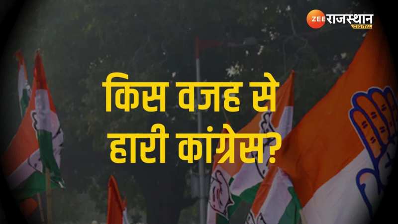 कौन है कांग्रेस का जयचंद? Loksabha Election से पहले नेता जी का वीडियो हुआ वायरल 