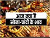 Gold Price Today: 27 जनवरी को क्या है गोल्ड का भाव? यहां करें चेक