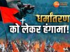 किराये के मकान में चल रहा धर्मांतरण, रोकने पर हुआ हंगामा, ऐसे फंसा रहे थे आरोपी