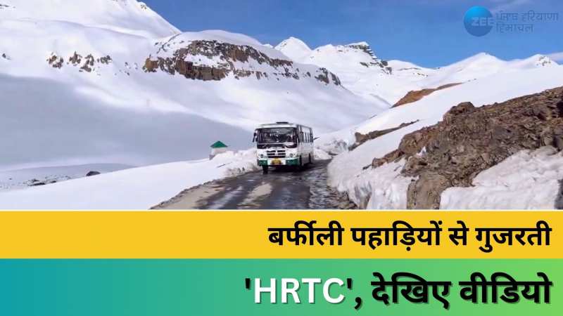 Video: डिप्टी CM मुकेश अग्निहोत्री ने शेयर की HRTC की खूबसूरत वीडियो, देखिए