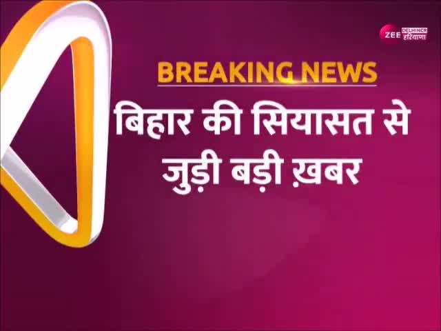 Nitish Kumar: आज सीएम पद की शपथ ले सकते हैं नीतीश कुमार, नीतीश 9वीं बार बनेंगे सीएम!