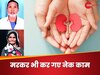 Organ Donation: मौत के बाद भी 2 लोगों ने बचाई 7 जिंदगियां, अंदगान बना जीवनदान