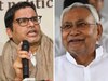 Bihar Updates: 'बिहार में सिर्फ नीतीश ही नहीं, पूरी पार्टियां पलटूराम', सूबे में सियासी उलटफेर के बीच प्रशांत किशोर का बड़ा बयान