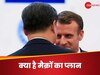 China France Relations: भारत से लौट कर चीन से याराना, क्या AUKUS का जवाब खोज रहे फ्रांस के राष्ट्रपति इमैनुएल मैक्रों