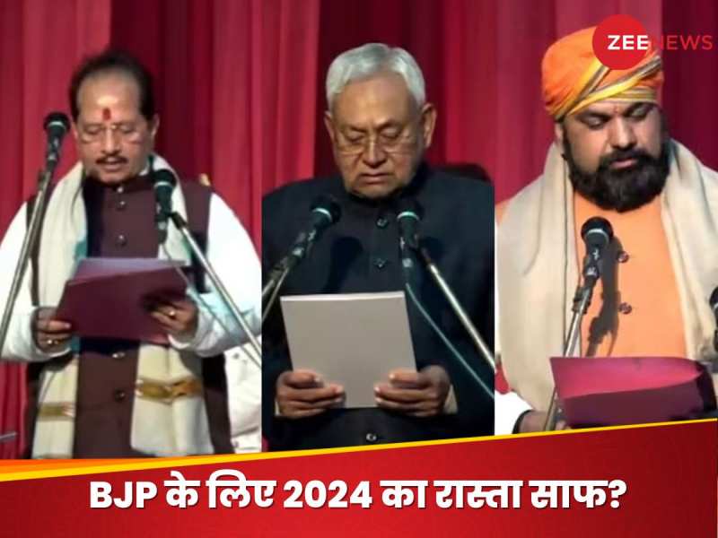 इंडिया गठबंधन तोड़ा, बिहार में साधा वोटों का गणित, समझिए 2024 के लिए BJP की रणनीति