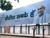क्या सचमुच कमजोर होने वाली है JDU, जानें तेजस्वी और PK के दावे में कितना दम?