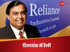 बजट से पहले रॉकेट बना रिलांयस का शेयर, एक दिन में 7% चढ़ा, मार्केट कैप 19.5 लाख करोड़