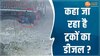 Crime News:..तो यहां जा रहा है हाईवे के ट्रकों का डीजल, CCTV फुटेज में हो गया खुलासा