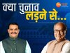 वीडी शर्मा ने दिया बड़ा बयान 