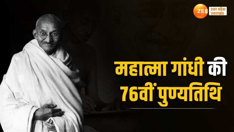 Mahatma Gandhi Death Anniversary:महात्मा गांधी की पुण्यतिथि पर CM ने नमन कर किया याद