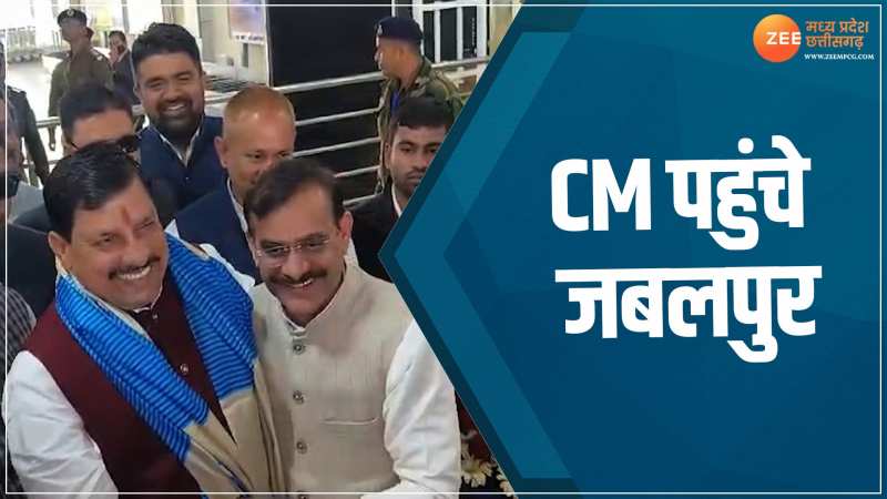 VIDEO: CM मोहन यादव पहुंचे जबलपुर, मंत्रियों ने किया स्वागत