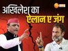 Samajwadi Party Candidate List for Lok Sabha Election 2024