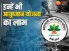 MP News: भोपाल गैस पीड़ितों को लेकर बड़ा फैसला, मिलेगा इस योजना का लाभ, NHA ने दी मंजूरी 