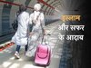 साथी हमसफर के साथ कैसा हो सुलूक, इस्लाम ने बताया सफर का सही तरीका