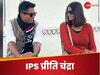 Success Story: कहानी स्कूल टीचर की जो पहले ही अटेंप्ट में UPSC क्रैक कर बन गई IPS अफसर